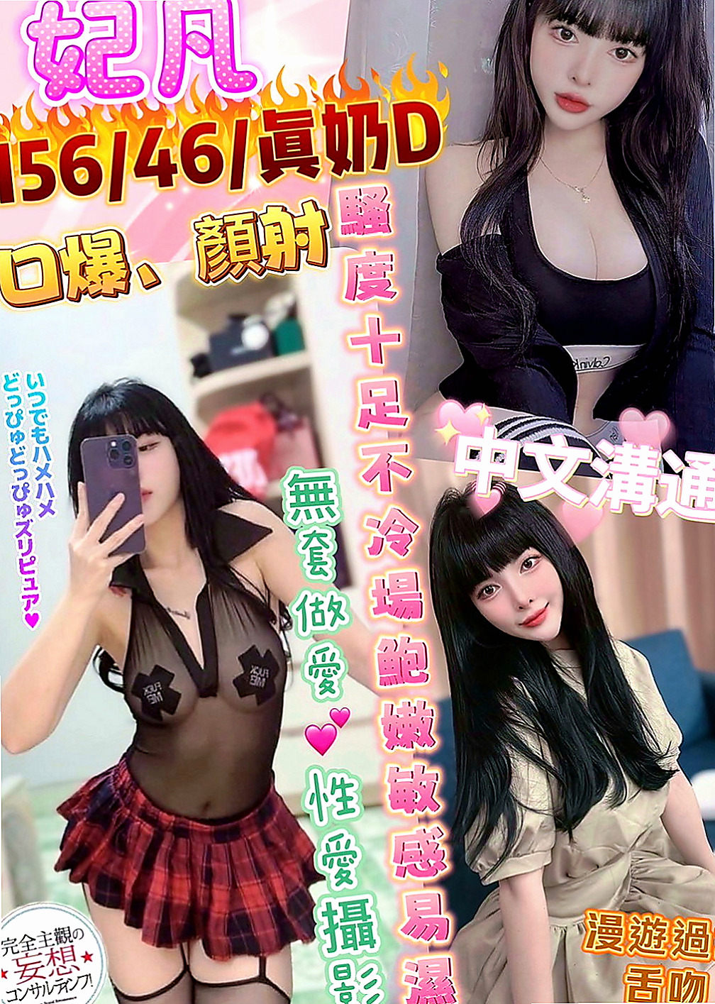 蘆竹美女外送：多莉 |年輕學生妹|165cm|42kg|D罩杯|23歲|爆乳風騷人妻推薦 配合好可一節多次哦
