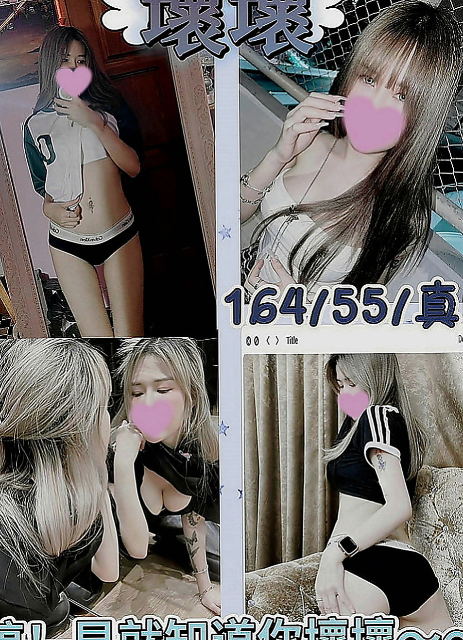 新北定點茶|八大娛樂網：哈尼 |嫩妹小公主|164cm|47kg|D罩杯|24歲|穴嫩水多潮吹 可口爆舌吻 可私議不戴服務+++）