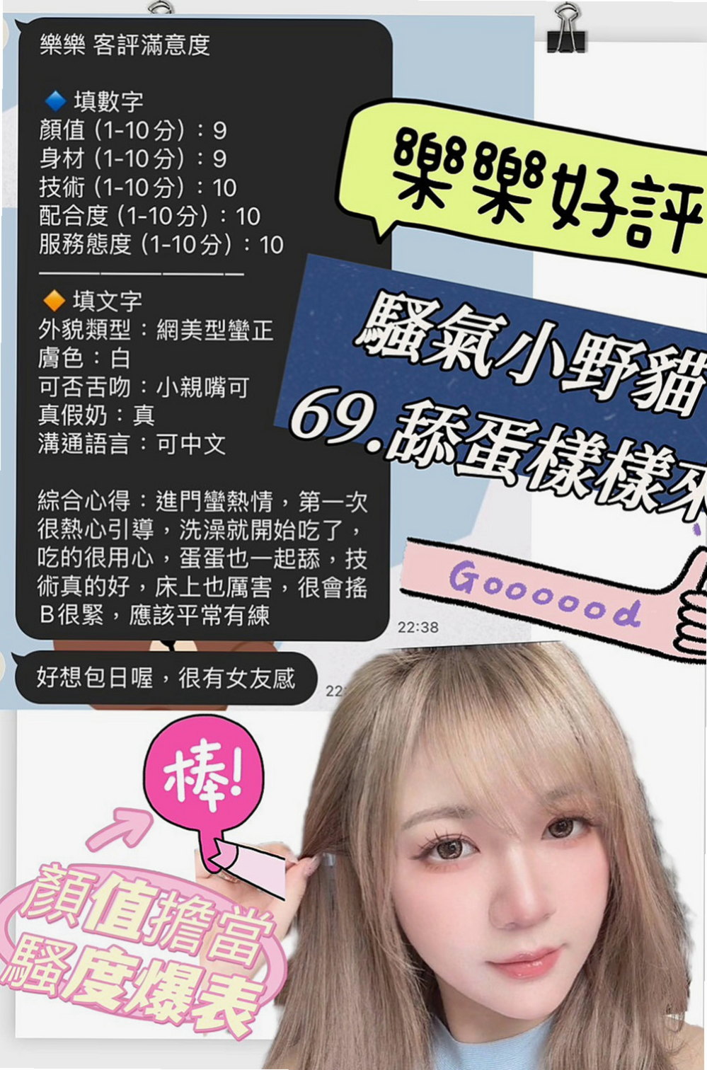 金山八大娛樂網：妖依 |模特兒正妹|165cm|53kg|C罩杯|24歲|很悶騷，最近剛失戀 粉嫩多汁 一摸出水