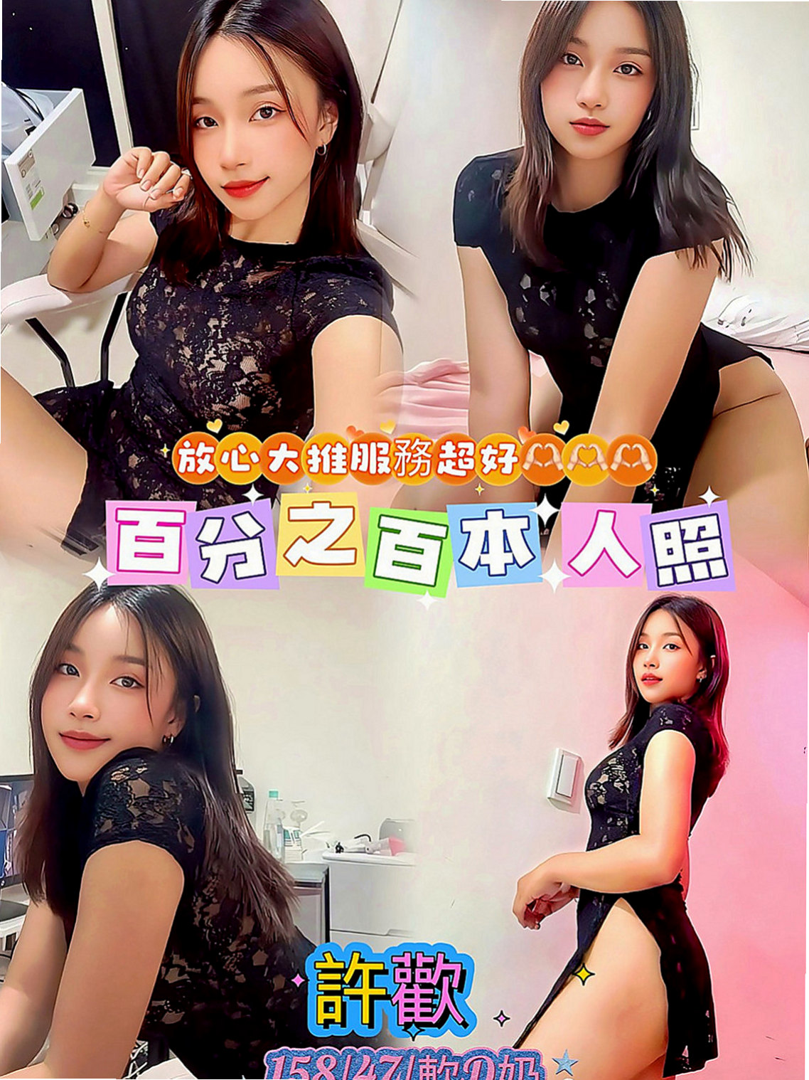 新北定點茶|外約茶：米雪 |清秀美甲小妹妹|170cm|48kg|E罩杯|22歲|讓妳們互動上氣氛更佳 也更有氛圍  動熱情 配合度很高 沒什麼限制