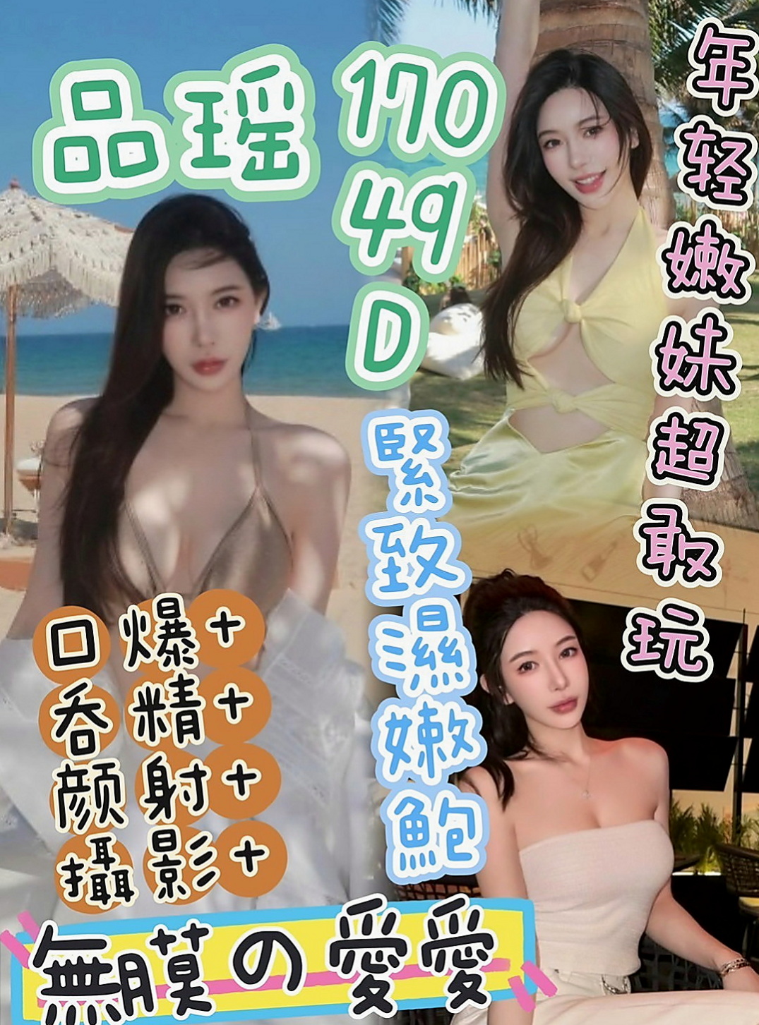 士林外約按摩：思香 |悶騷少婦|165cm|47kg|D罩杯|22歲|適合敢玩敢爽的哥哥 超贊可69 LG 鴛鴦浴 按摩 愛愛 口交