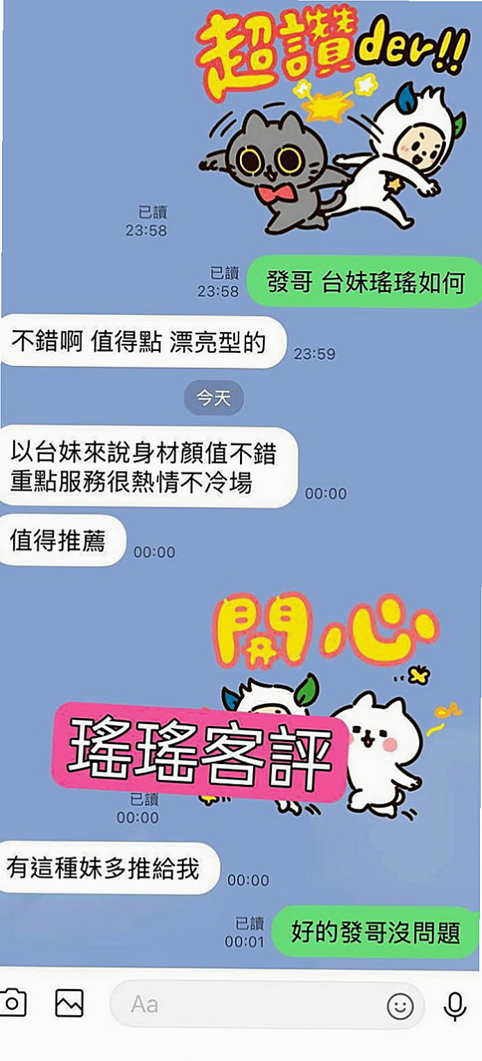 桃園外送茶|外約茶：豆兒 |悶騷業務員|167cm|48kg|E罩杯|23歲|柔軟大奶全身漫游 浪漫共浴搓你DD誘惑你  （服務：愛愛 鴛鴦浴 69 口交...
