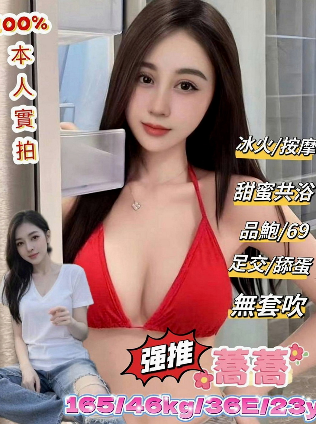 大園叫茶：香玲 |外語系系花|170cm|49kg|D罩杯|19歲|喜歡男人的精液 每天都想要做愛  長髮 氣質高瘦型 身材性感撫媚