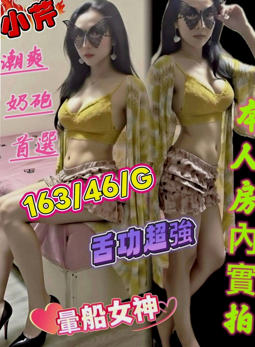 新竹外約茶|找茶：真真 |情趣店小妹|170cm|49kg|C罩杯|21歲|奶炮 深吻 舔下體 上下游 鴛鴦浴  妖嬈的姿態時時刻刻都在挑逗你的欲火