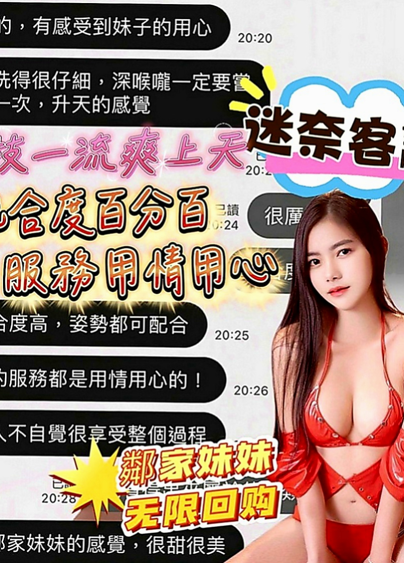 安平全套：小薇 |熱舞系正妹|170cm|52kg|C罩杯|20歲|喜歡骨感瘦的狼友~~很少交男朋友 家教嚴格