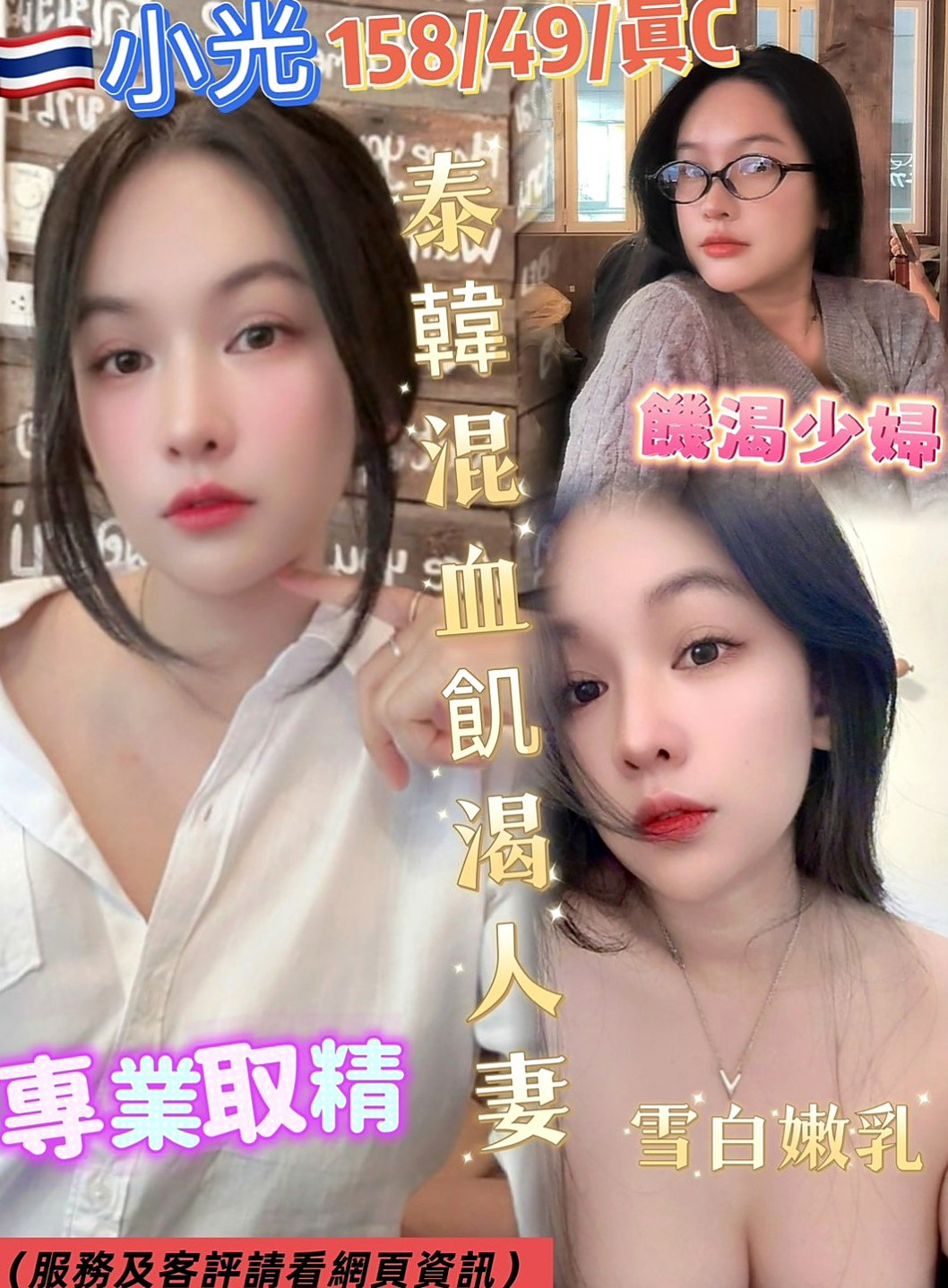 觀音八大娛樂網：春梅 |電玩女神|170cm|47kg|C罩杯|22歲|一直生活在台灣 因為她不是親生的  她每天兼職幾分工作 還是拿不出來