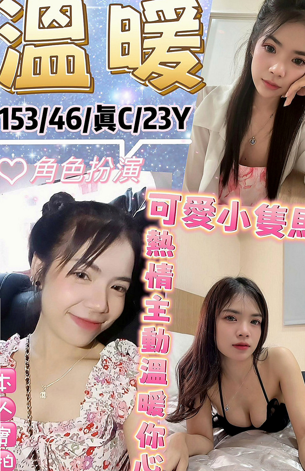 南投外送茶|好茶外送：唐堯 |長腿車模|167cm|52kg|E罩杯|22歲|偷偷告訴你 今天沒有穿內褲喲超大福利 又刺激 想要卡緊預約喲啵啵
