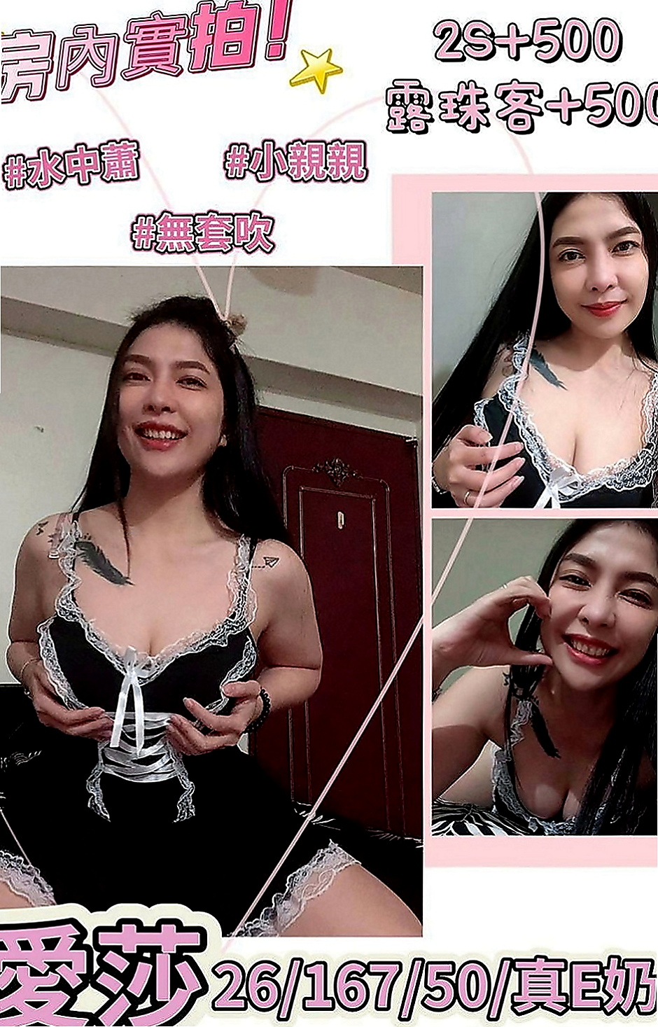 烏日小姐外約：佳佳 |播音系小美眉|168cm|47kg|C罩杯|20歲|喜歡這杯茶的一定要入手喔 上個月面試，妹妹長得很清純 皮膚白白的 會化妝打扮