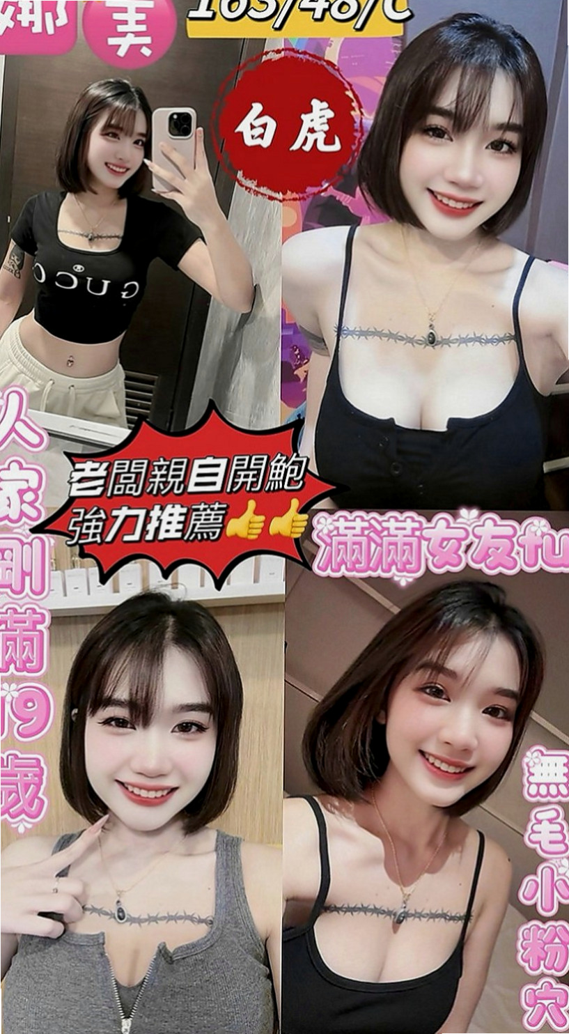 桃園外送茶|外約茶：薔薇 |情趣衣模特|165cm|51kg|C罩杯|19歲|小騷包一個 年輕 小隻馬 漂亮又可愛 讓你愛不釋手 服務：有一起洗澡，