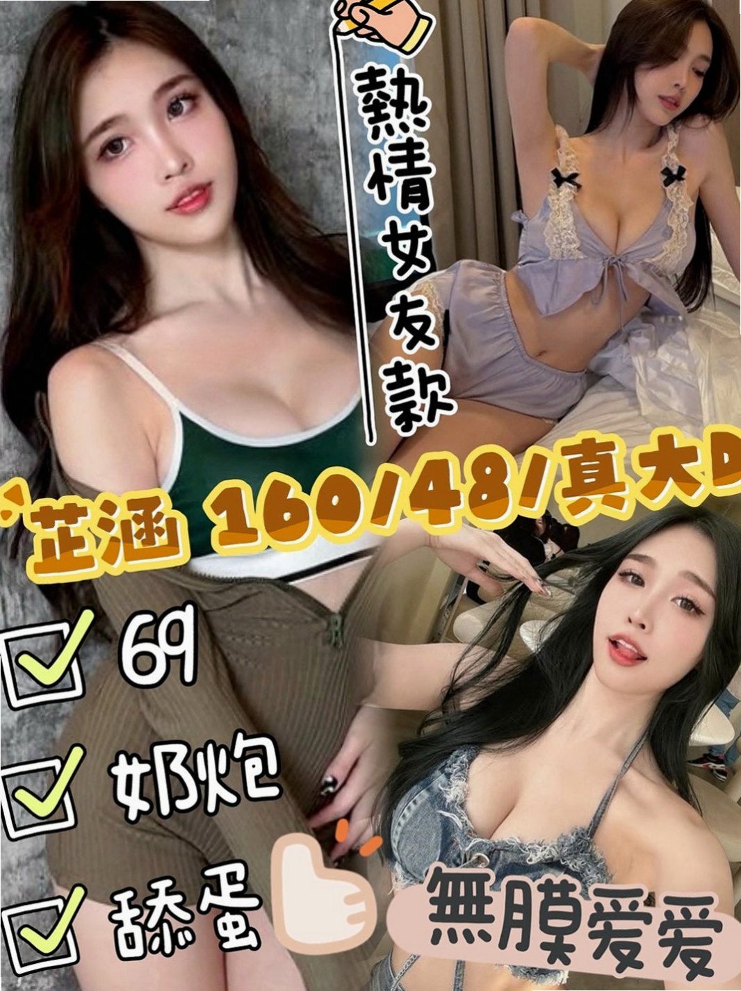 南港小姐外送：雪芳 |巨乳辣妹|164cm|47kg|C罩杯|20歲|喜歡前戲多 比較有互動的愛愛   感覺自己被愛著的感覺真的很棒
