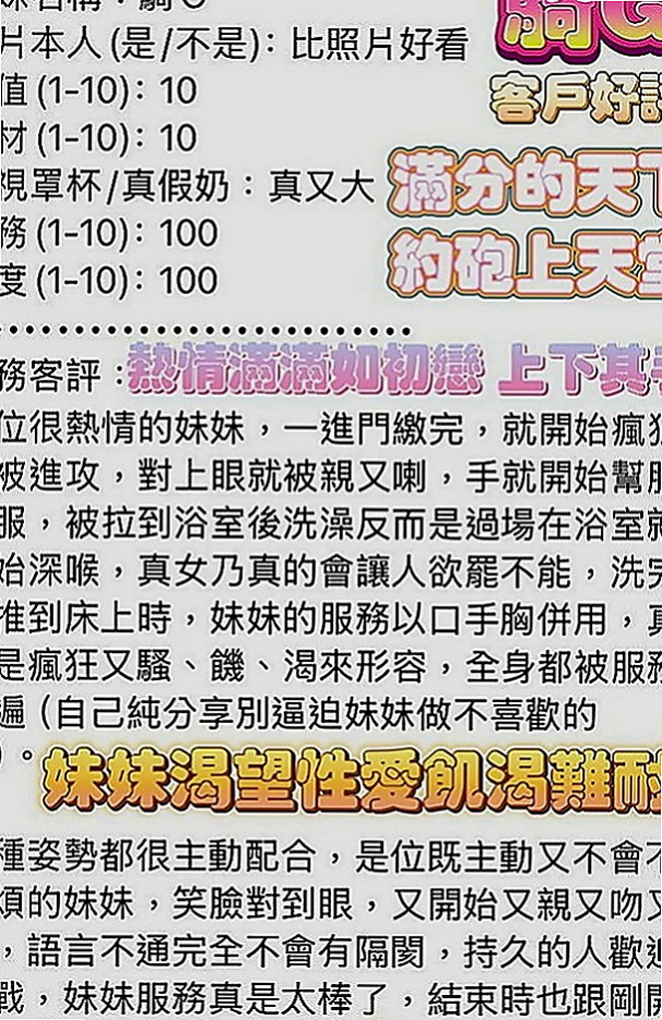 台東定點茶|外約：筱嬋 |售樓櫃姐|168cm|51kg|E罩杯|24歲|【可無套】白嫩皮膚 大胸部 體貼溫柔 柔潤的下穴 很好插  很喜歡咬嘴唇伸舌頭