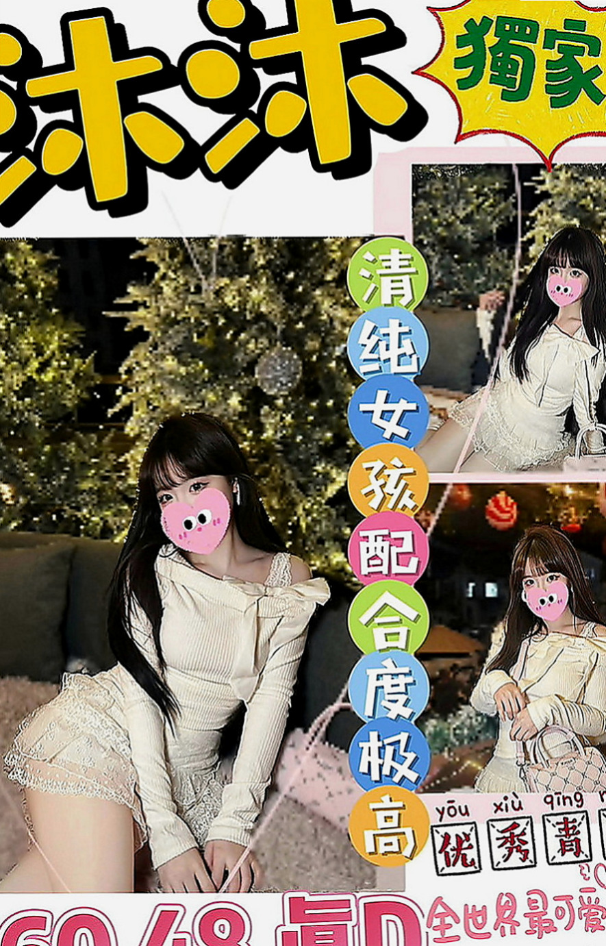 官田外送：愛達 |高檔顏值空姐|167cm|55kg|E罩杯|24歲|更喜歡不帶套插入的感覺.. 通過之後會很爽 妹妹說如果可以也很想試試看什麼感覺.