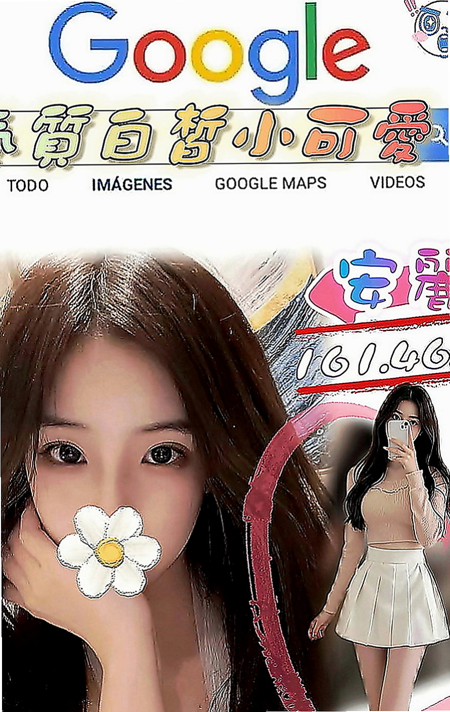 大溪好茶：佑珍 |淫蕩小騷婦|164cm|54kg|D罩杯|18歲|清純氣質型 甜美 很好相處 美腿超誘人 下面很緊實  制服隨便配合