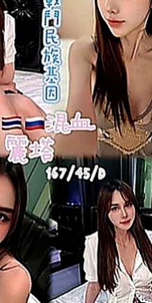 石碇找援：蜜汁 |日本人妻|164cm|52kg|C罩杯|18歲|服務內容：舔奶頭、舔蛋蛋、舔全身、共浴、作愛、蠢蠢欲動 妹妹屬於熱情open的個性 先出來做