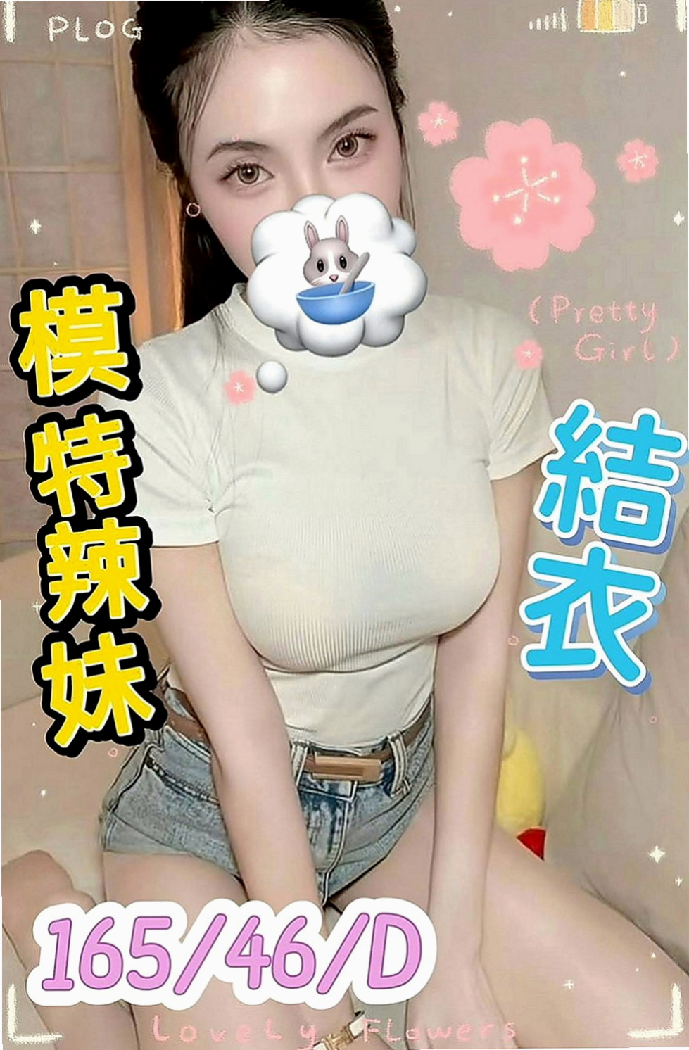石碇外送服務：安妮 |售樓小姐|168cm|46kg|D罩杯|23歲|久久做愛一次 精力很旺盛 服務淫蕩主動騷