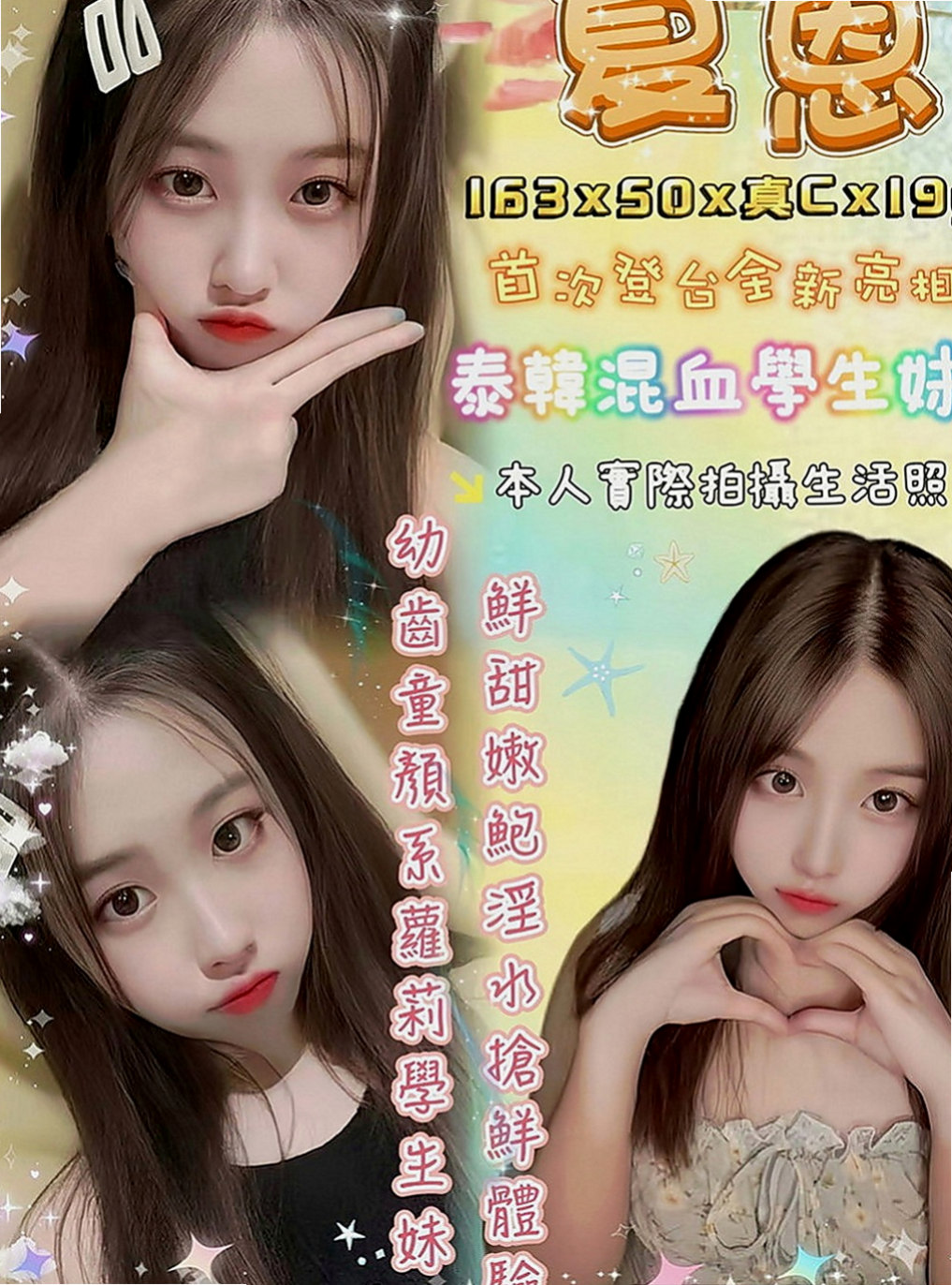 新化外送茶坊：琪琪 |大學麻辣教師|163cm|53kg|D罩杯|20歲|大屁股?奈久子 大屁股細腰很適合後備式觸感很好 幹起來很舒服