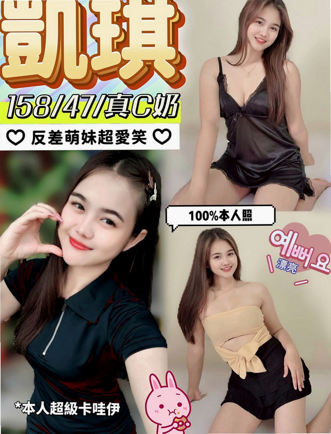 茄萣品茶：佳琪 |美國留學生|169cm|52kg|C罩杯|19歲|皮膚白 大C奶 翹臀很性感  私下是蕩婦一個 超愛玩愛露