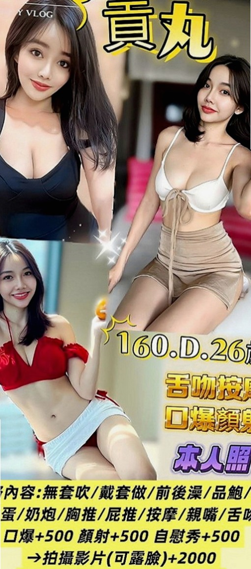 外埔按摩全套：水晶 |甜點師|164cm|54kg|E罩杯|18歲|擁有好身材 根本根本看不出來26歲的人~私下會給你多次插多次射絕對讓你吃飽喝足~