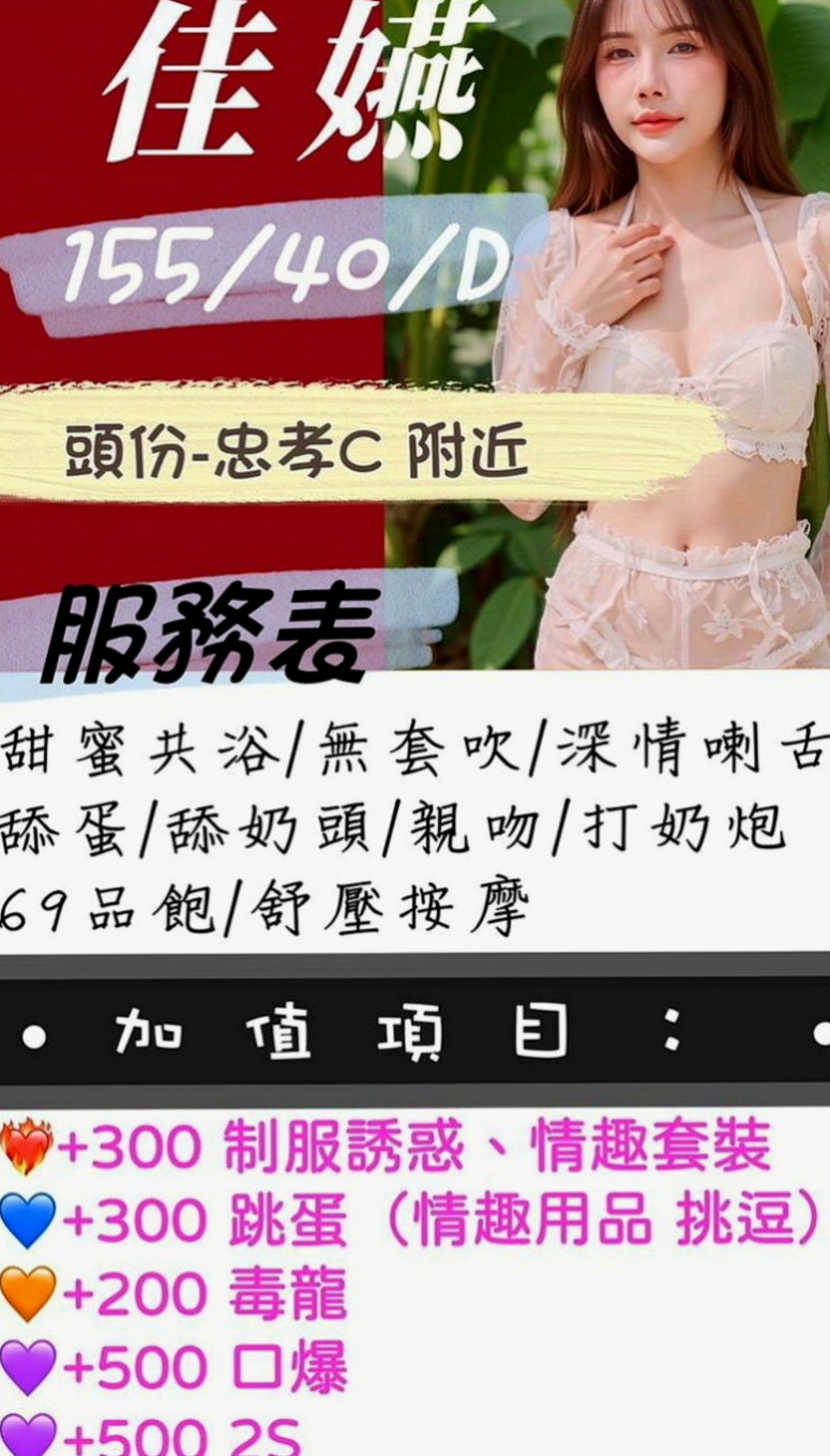 新化找援：雅雯 |髮型設計師|169cm|53kg|E罩杯|23歲|身材有料但是不胖。 但是腦子IQ很高喲，IQ在高也是女人女人打扮在漂亮