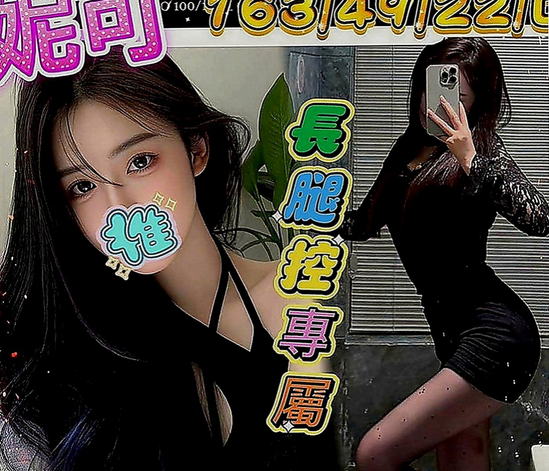 板橋美女外送：小丫 |英語家教|169cm|55kg|E罩杯|18歲|騷麥的時候在學校還會穿的很性感 絲襪搭配短裙 超讓人想要 下體兩腿 交叉在一起