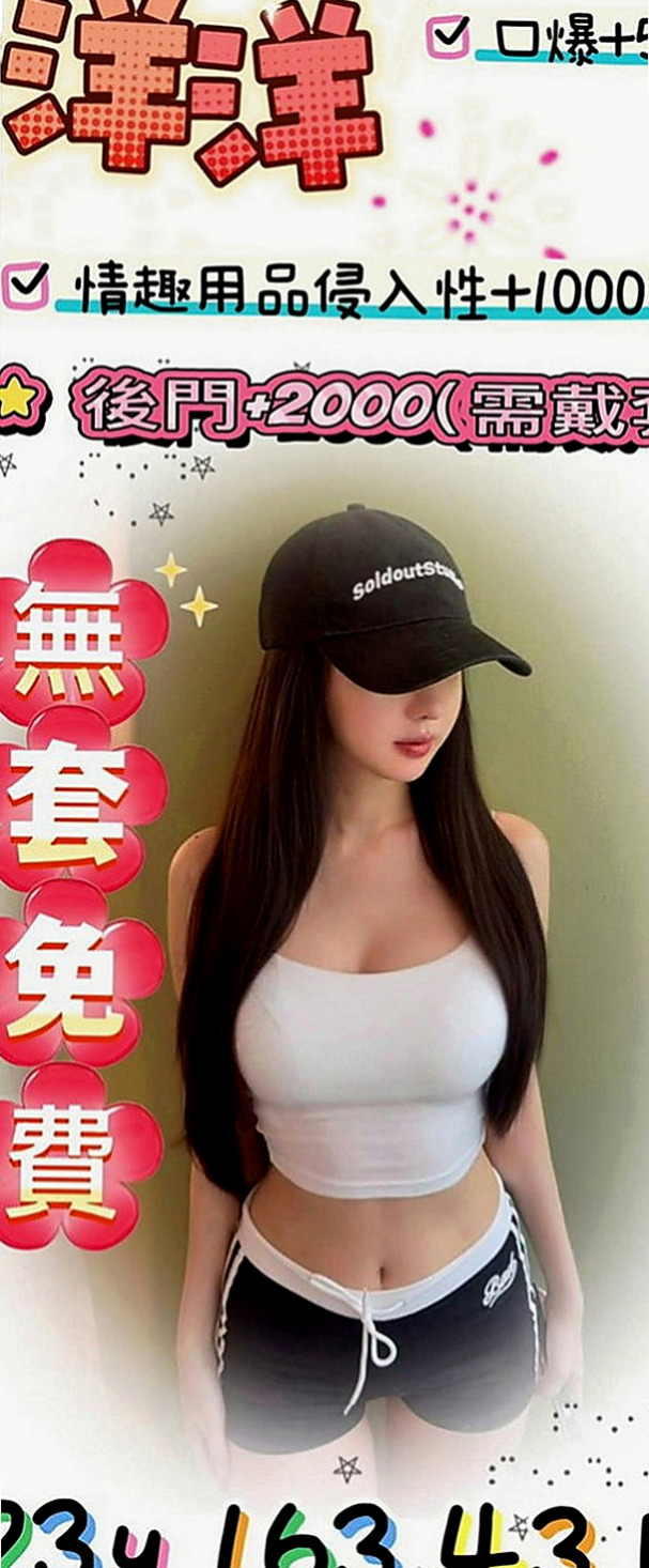 基隆定點茶|好茶外送：洛麗塔 |長腿網拍模特|169cm|46kg|D罩杯|19歲|收銀員兼職 氣質外貿型 身材姣好  頂到焦點 觸摸到蜜穴中間的小豆豆