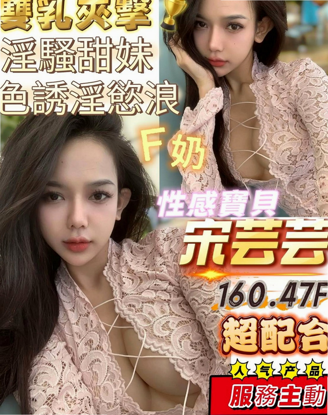 美濃美女外送：小布叮 |大一學生|166cm|48kg|D罩杯|22歲|氣質小主播 高挑性感前凸後翹的火辣好身材