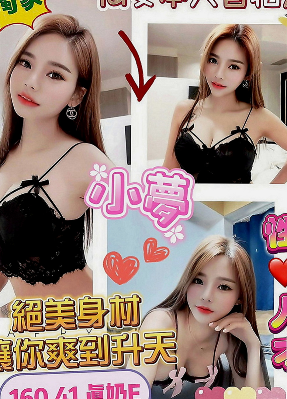 新北外約茶|找女人：燕妮 |騷騷女|169cm|42kg|C罩杯|20歲|穴穴好癢好想肉棒插插水多 翹臀 很耐操