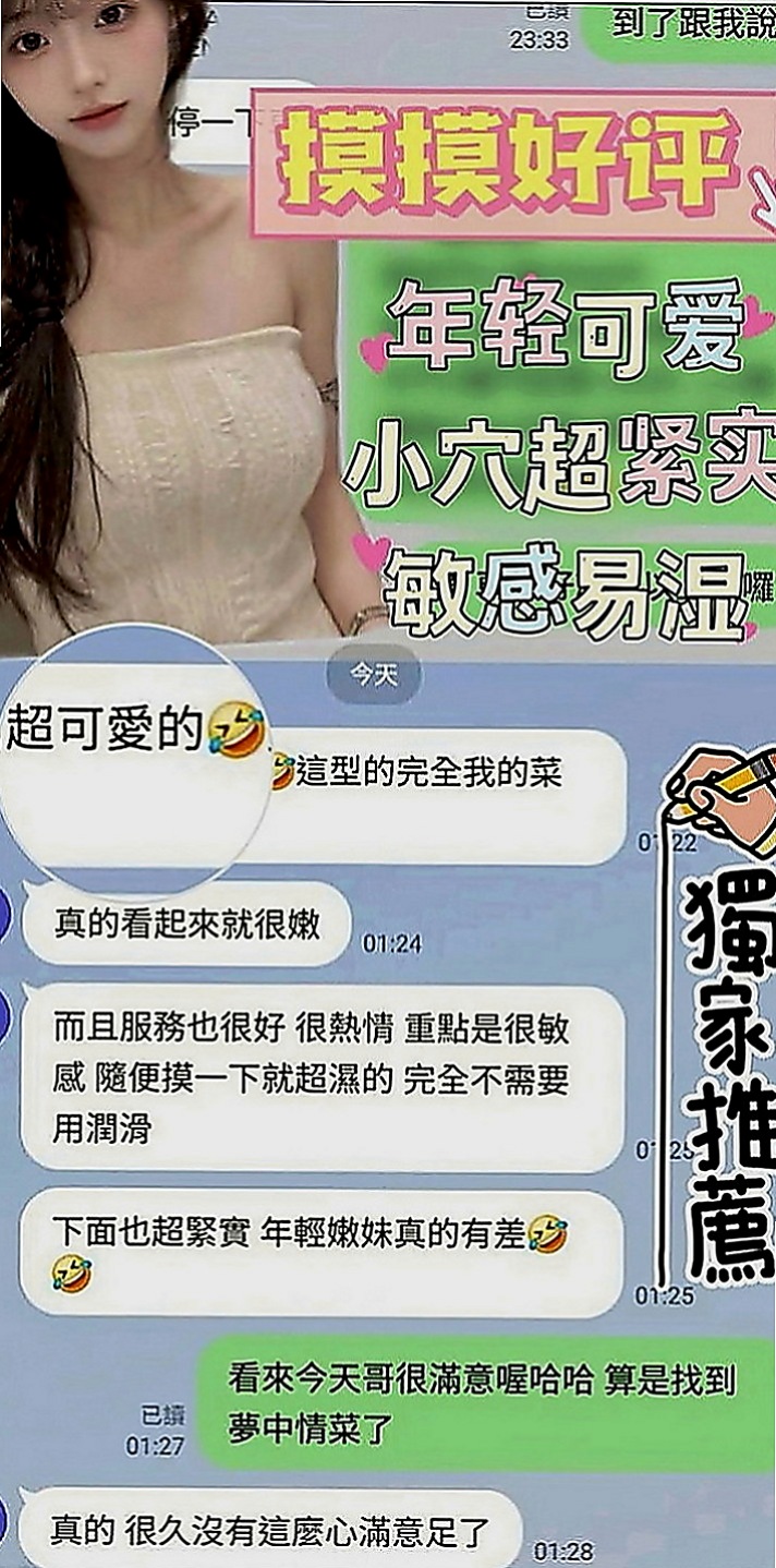五結小姐外出：欣亞 |在讀學生|169cm|49kg|C罩杯|19歲|床上很淫蕩主動到讓你腿軟 口技更是厲害 吸得你秒射爆漿的衝動冰火 也玩情趣制服誘惑  無距離感