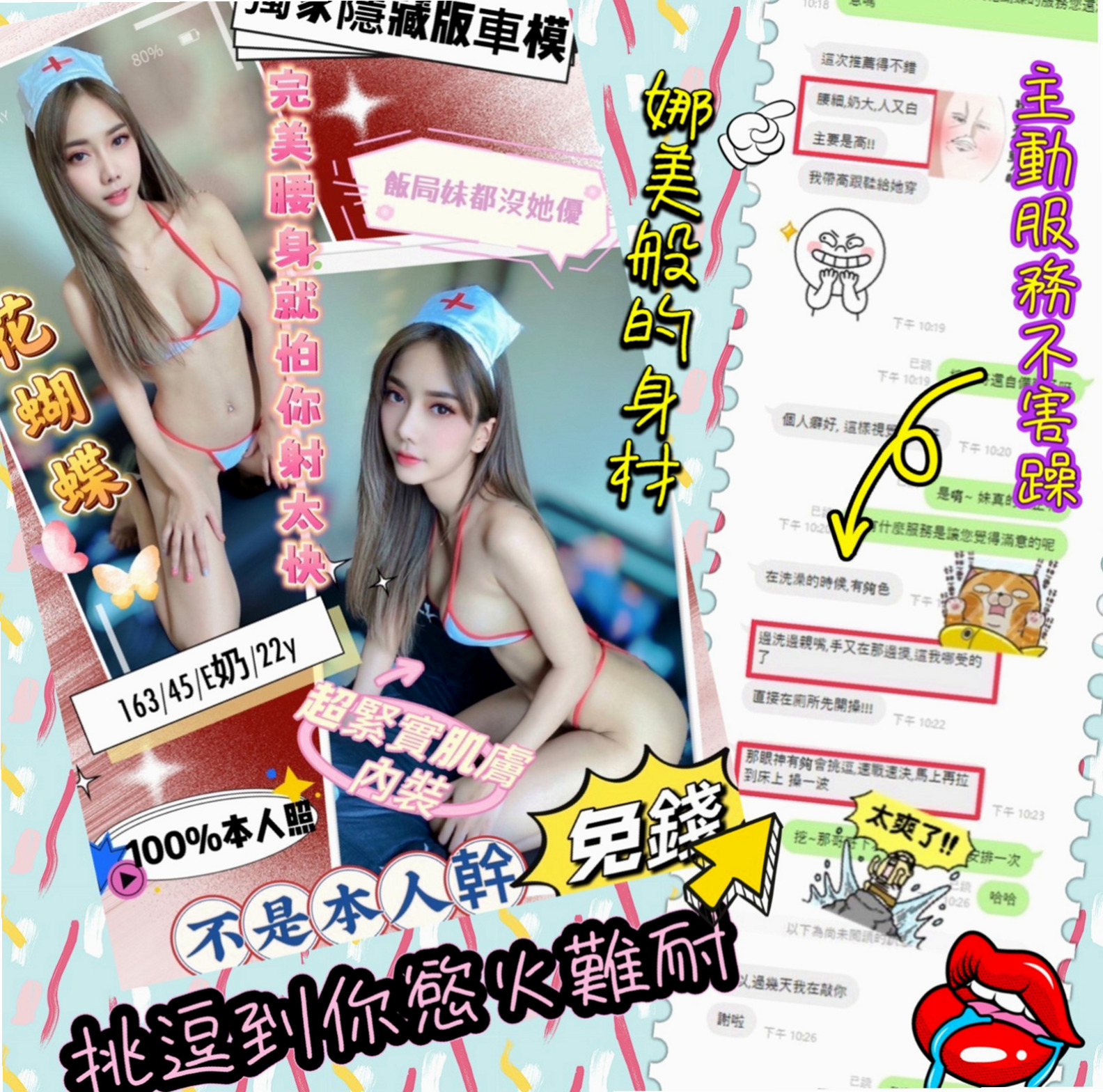 霧峰外約：依依 |夜店小辣妹|163cm|48kg|E罩杯|18歲|最近欲望很大 常在家自慰 鄉下女生第一次出來打工就做