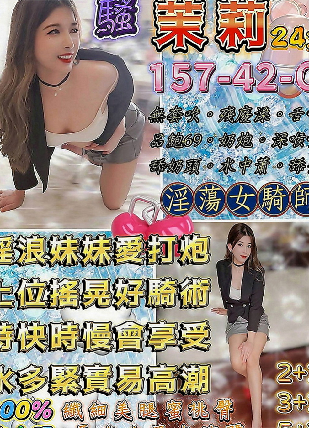 新屋小姐外約：蜜桃 |JKF女神|165cm|46kg|E罩杯|19歲|缺愛人妻 可配合無套吹 口碑好 什麼要求都ok