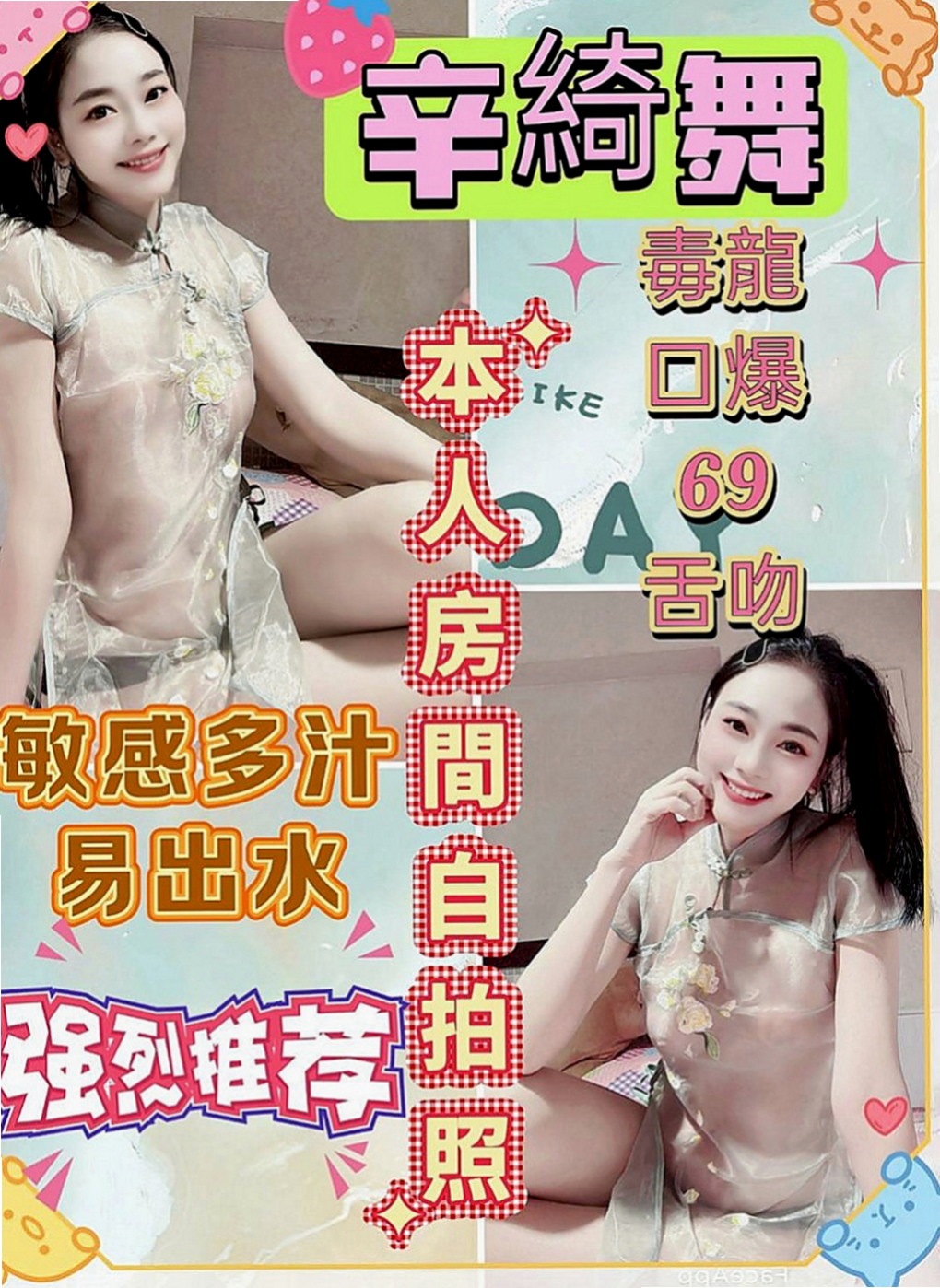 鹽埕全套服務：小蓉 |氣質小模|164cm|52kg|D罩杯|20歲|有想要來挑戰嗎 你敢來挑戰這樣玩的刺激感嗎  保證讓麻吉幹起來的時候爽歪歪 配合度非常高