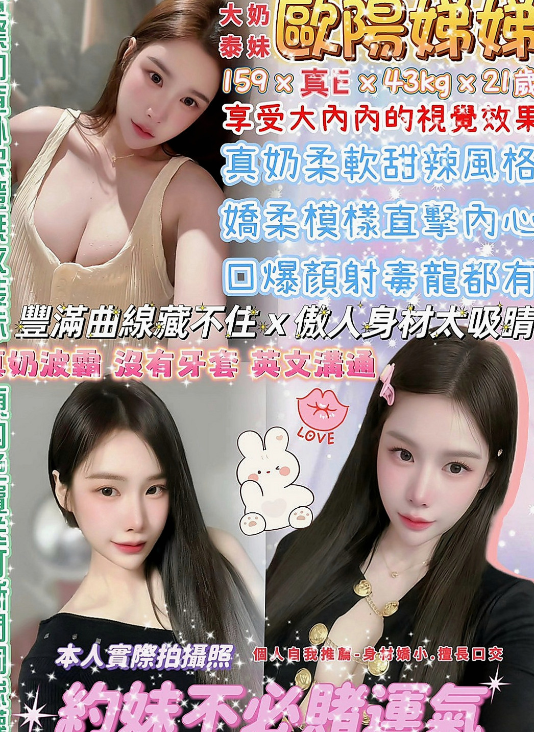 新竹外送茶|一夜情：佳琦 |高職妹|165cm|42kg|E罩杯|23歲|個性熱情大方超敢玩，吹舔一流 嗲嗲的 聽的骨頭都會酥 行為大膽 什麼都敢嘗試