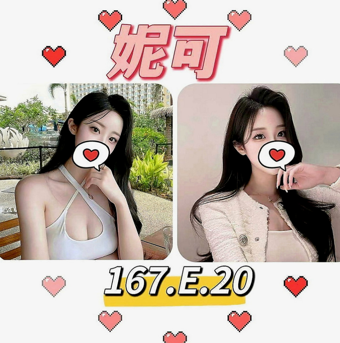 鳳山叫茶：玲玲 |甜美大學生|164cm|47kg|D罩杯|19歲|性感 #制服誘惑 讓哥哥享受真正緊到不行的包覆感 收縮感超好