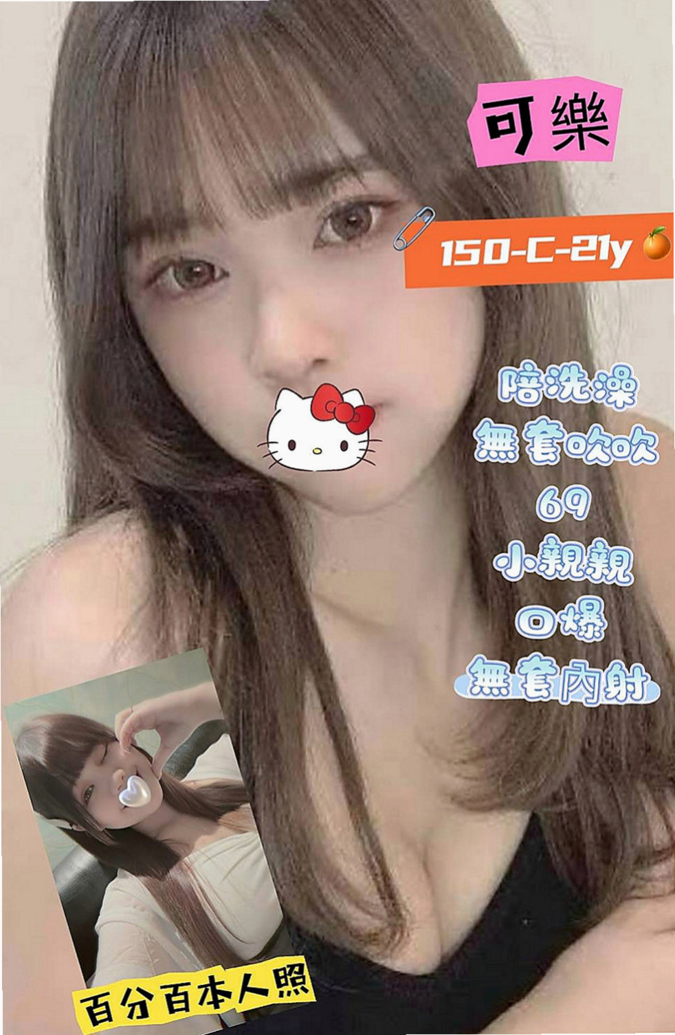大甲叫茶：水多多 |專櫃MM|169cm|42kg|E罩杯|24歲|身上‘奶香味’四溢 淡妝 不會有風塵味  1H可能給你2S 1H可能給你無限刺激