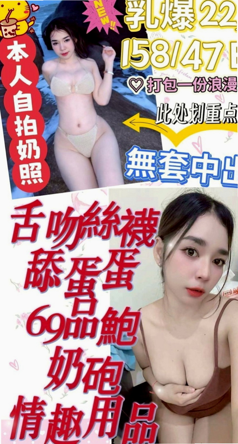 金山按摩外送：西西 |咖啡小妹|163cm|51kg|D罩杯|20歲|配合度很高 服務很騷 很淫蕩  天然Q彈嫩膚一定讓你愛不釋手