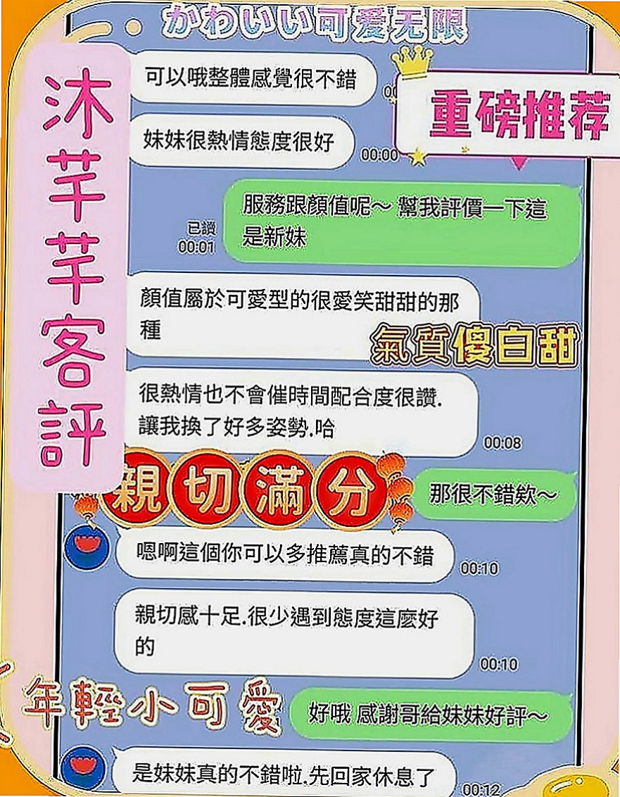 仁德好茶：清心 |臉書正妹|165cm|50kg|D杯|23y|