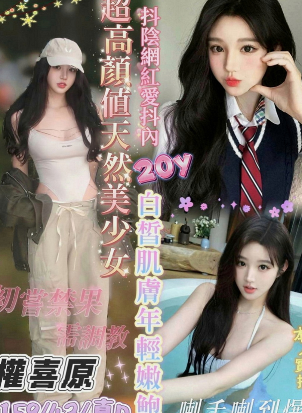台中外約茶|找女人：麗雅 |美腿大奶妹|170cm|53kg|E罩杯|20歲|閑下來 就想滿足滿足自己出來兼職 可以多賺一點外快補貼家用