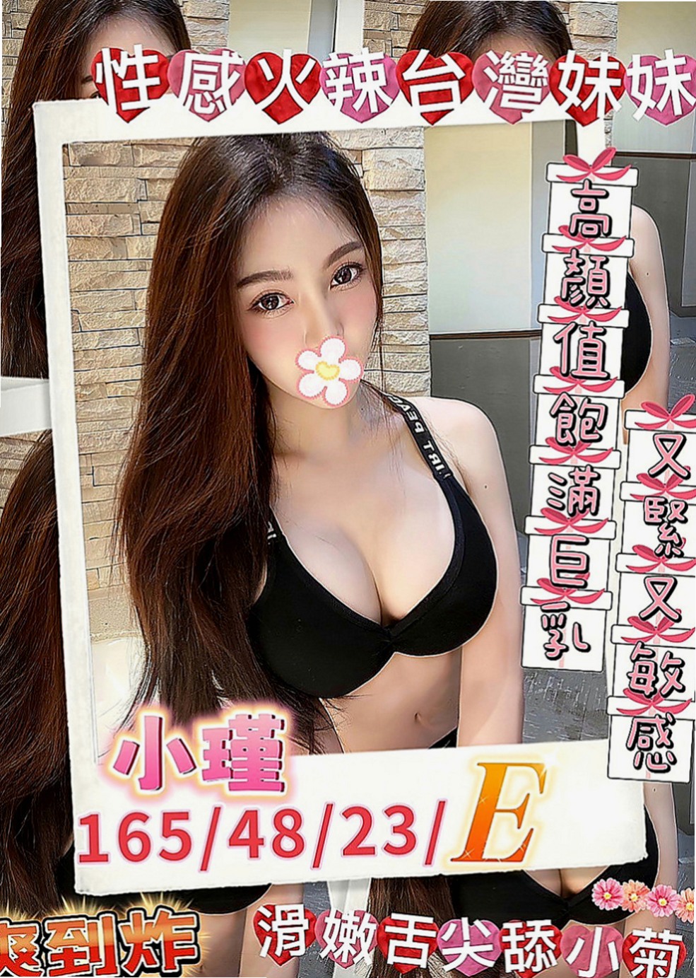 觀音外約：阿梅 |大三學生|167cm|46kg|D罩杯|18歲|限時特價8000 2節14k 4節24k  可以顏射 口爆 中出 可以配合角色扮演
