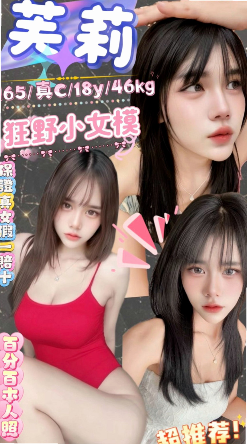 永康外約服務：依琳 |台灣女孩|167cm|46kg|D罩杯|20歲|超敢玩 喜歡高潮的感覺 口技一流 深喉嚨很會吸