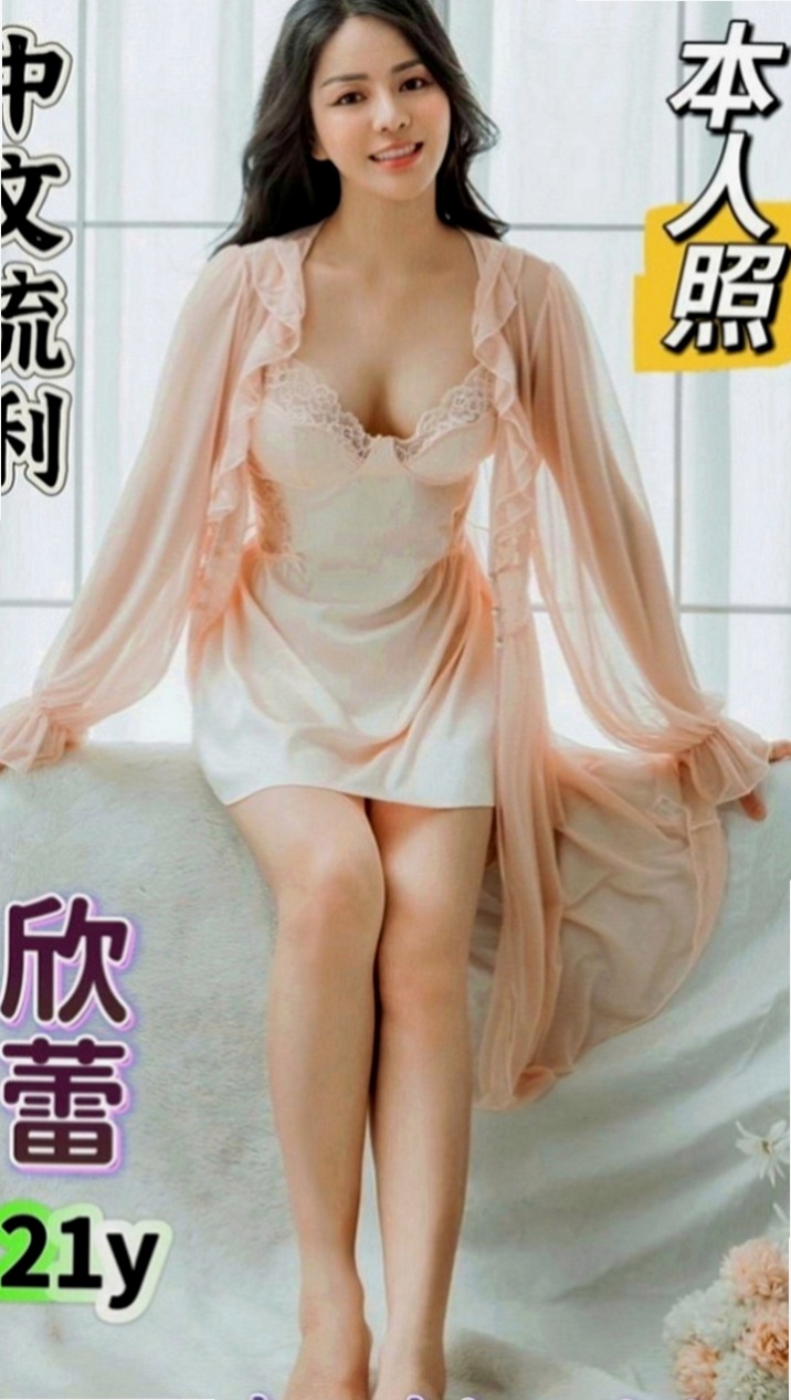 中西按摩全套：芯兒 |鄰家女孩兼職~|170cm|43kg/|E杯|23y|