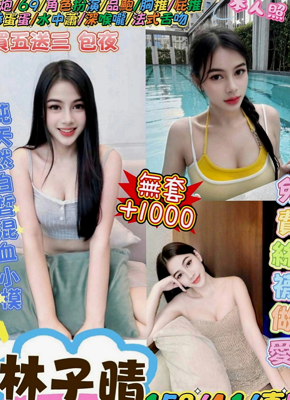 高雄定點茶|小姐外送：想想 |精品台妹|169cm|54kg|E罩杯|24歲|喜歡小肉感的不要錯過 服務體貼周到  射在他的臉上 享受被大屌抽插的快感