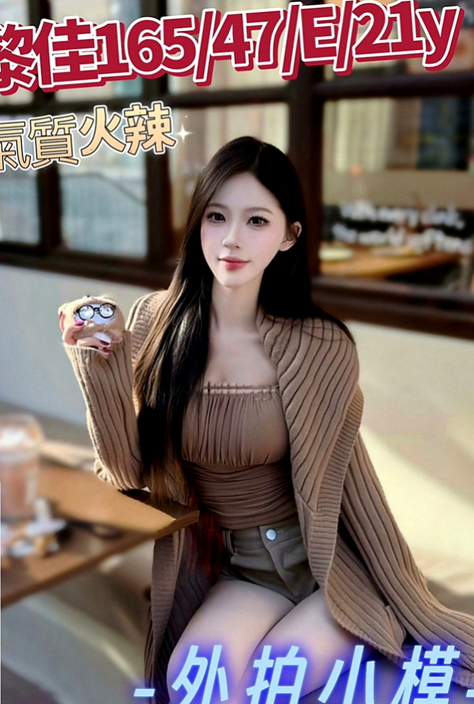 中壢美女外送：小虹 |實習小護士|169cm|50kg|D罩杯|18歲|身材比例好 下海兼職 無刺青 不抽煙    很暖的波波 大眼正妹 細長腿 很優質