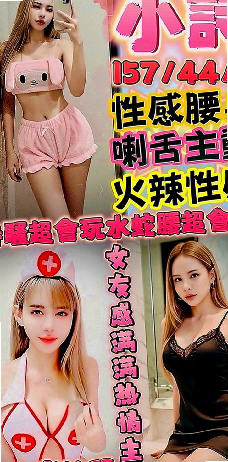 南化外送：怡思 |長腿車模|167cm|51kg|E罩杯|18歲|撫濕潤敏感的蜜穴 青春性感的肉體 很有女朋友的FU  來又出來了