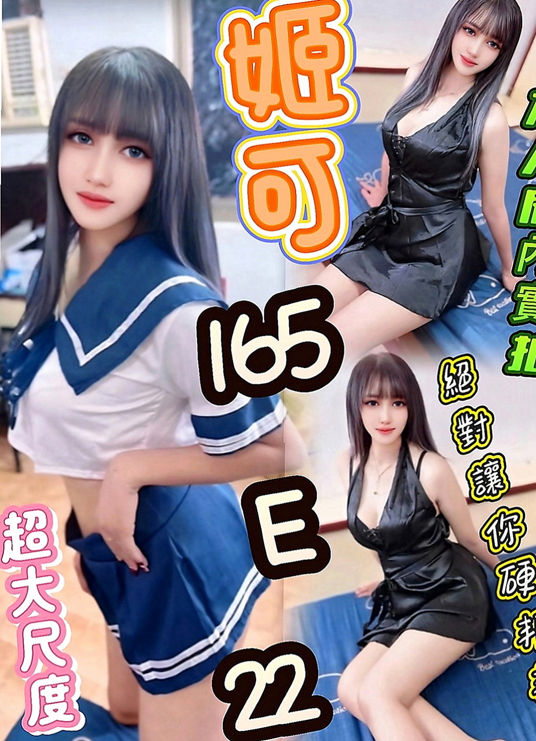 彰化定點茶|八大娛樂網：美蓮 |火辣長腿正妹|170cm|45kg|D罩杯|19歲|美貌不能兼具，約下去就對了 生人勿近，好膽在約 粉紅鮑魚可舔鮑 ~LG~前事後澡~69~BJ~
