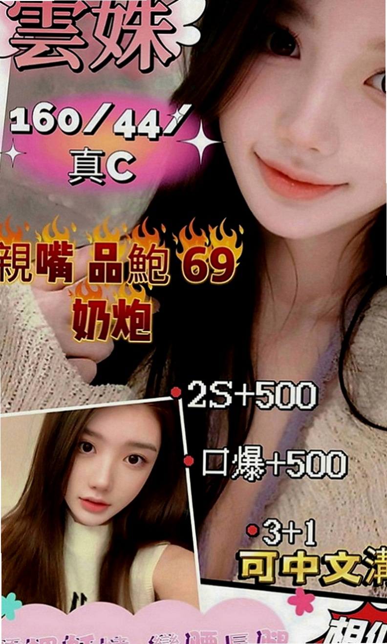安定小姐外約：凱麗 |日系嫩妹小隻馬|168cm|54kg|C罩杯|22歲|會左右摩擦 技術很好耐幹型  皮膚緊緻 有肉感 不會很瘦