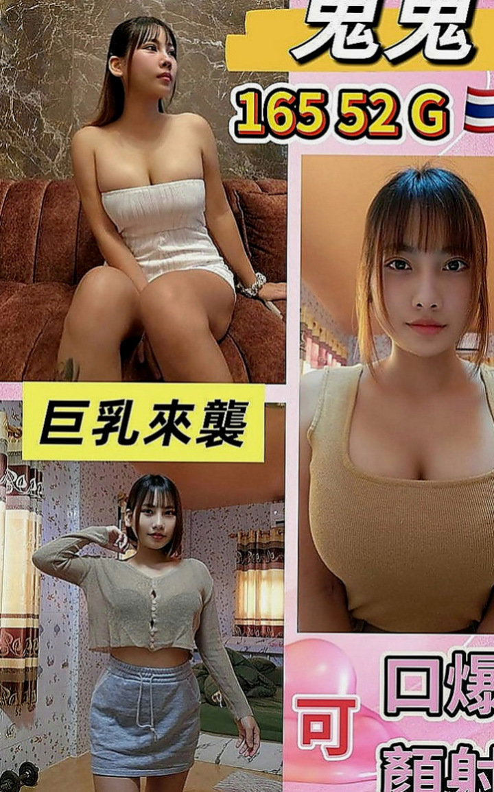 桃園外送茶坊：貝蒂 |膚白學生妹兼職|166cm|46kg|E罩杯|23歲|軟Q軟Q的胸部. 蜜穴緊水多很敏感.粉紅陰唇小巧咪 老漢推車 親親 泡澡
