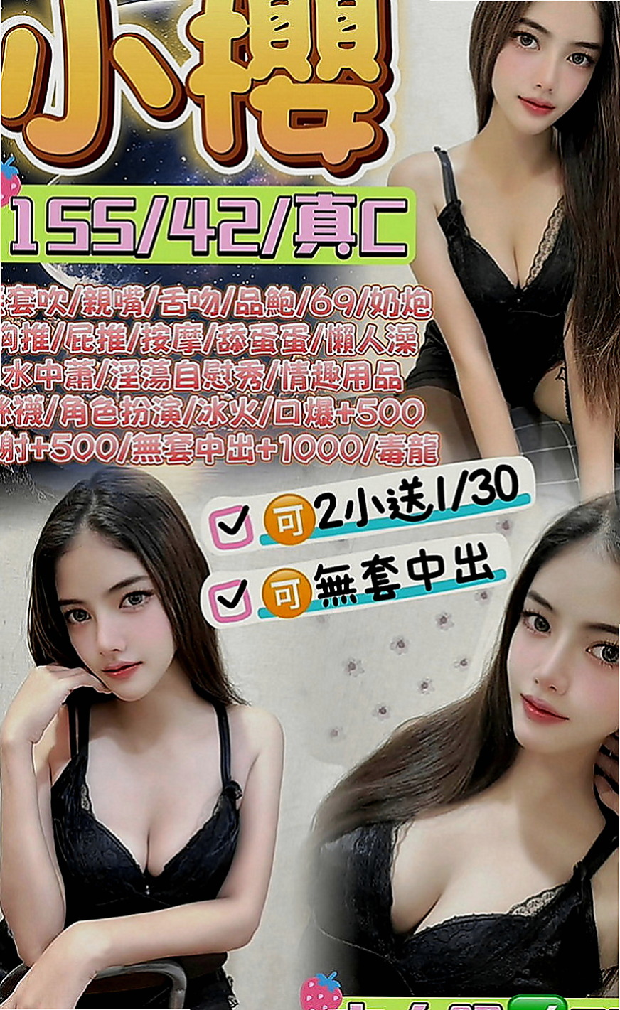 蘇澳小姐外出：小琪 |俏皮護士小姐|169cm|53kg|E罩杯|18歲|“前戲”在沾點自己的淫水，一隻手不離開你的DD，另一隻手會摟著你的脖子，