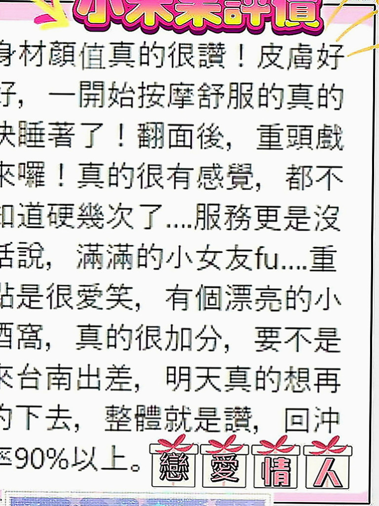 大內小姐外約：梓妍 |白虎小妹|168cm|44kg|D罩杯|23歲|膚質白嫩光澤 笑起來很好看    給你偷情的fu~~ 會叫你親愛的喔~