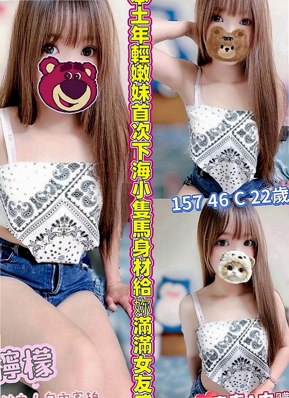 美濃外送茶：甜蜜 |俏皮大奶妹|168cm|44kg|C罩杯|21歲|自己還是一個和朋友開店的小老闆~ 外表 高冷難以相處，臉蛋不錯看 很溫柔好相處