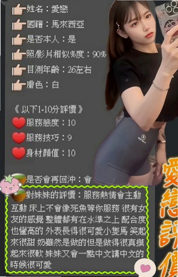 貢寮找茶：阿蓮 |模特兒|170cm|50kg|D罩杯|19歲|黑絲襪 性感內褲 內衣 用過情趣物品 很會淫叫